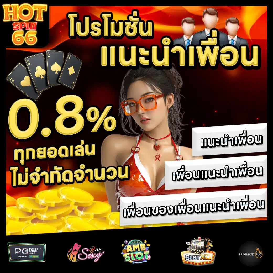 HOTSPIN66 Promotion 1 HOTSPIN66 Promotion 1