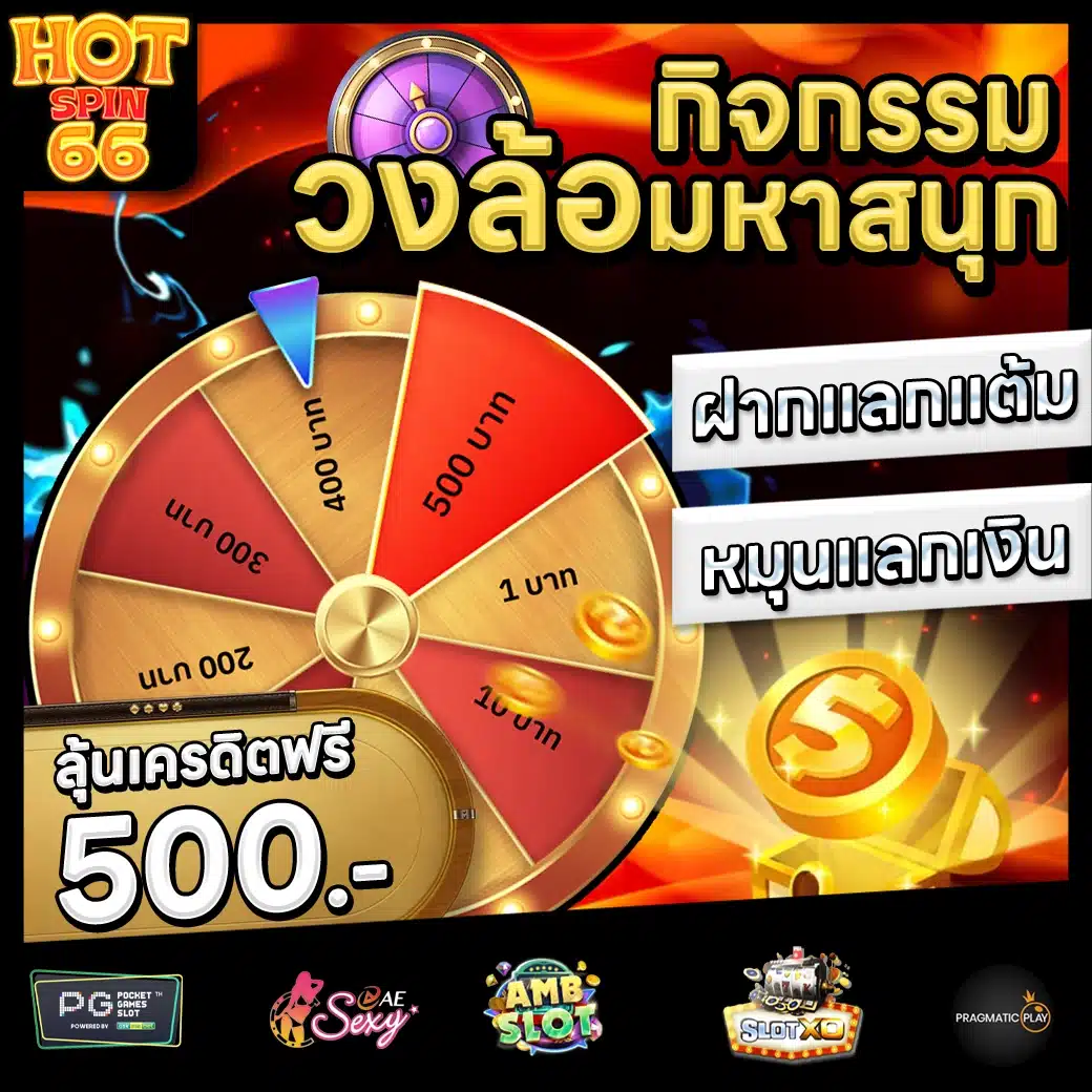 HOTSPIN66 Promotion 3 HOTSPIN66 Promotion 3