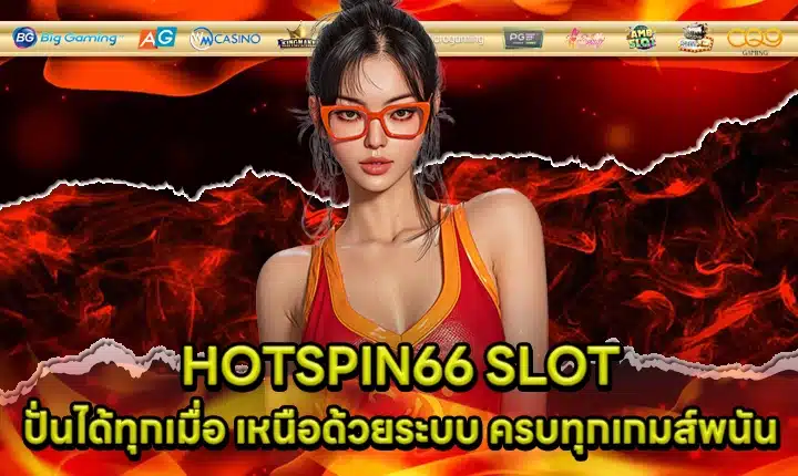 HOTSPIN66 SLOT Cover HOTSPIN66 SLOT Cover