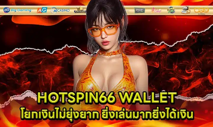 HOTSPIN66 WALLET Cover HOTSPIN66 WALLET Cover